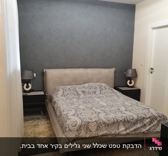 קיר כוח בחדר שינה מחופה בטפט אפור כהה מעוצב